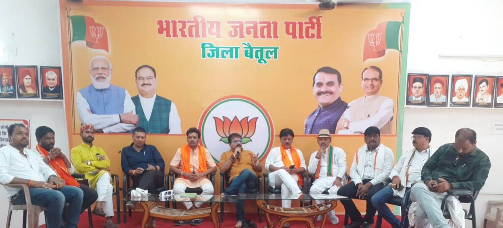 BETUL BJP NEWS