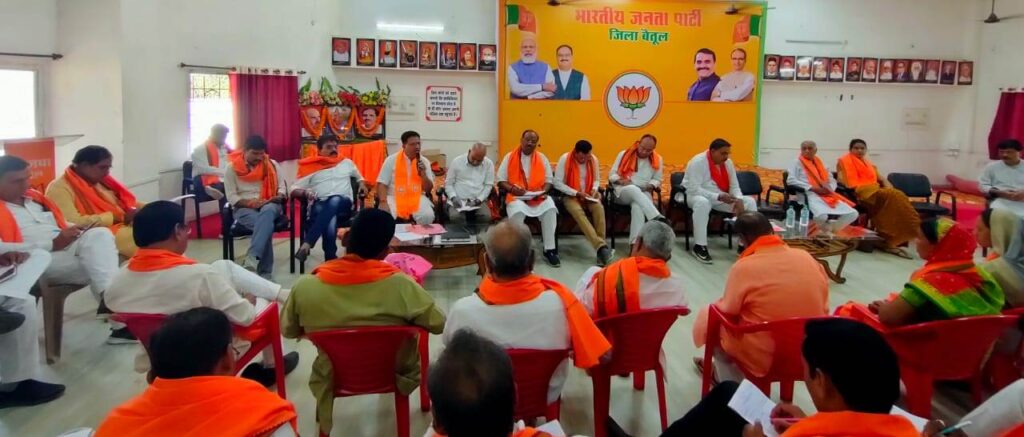 BJP LOKSABHA LEVEL MEETING BETUL OFFICE