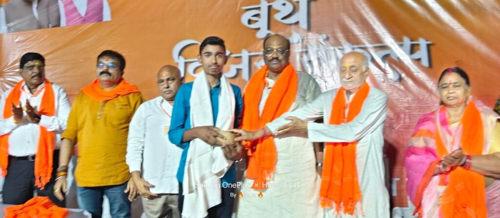 VIJAY SANKALP ABHIYAN 