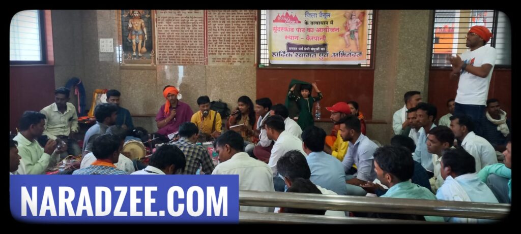 KERPANI NEWS Sundar kand 