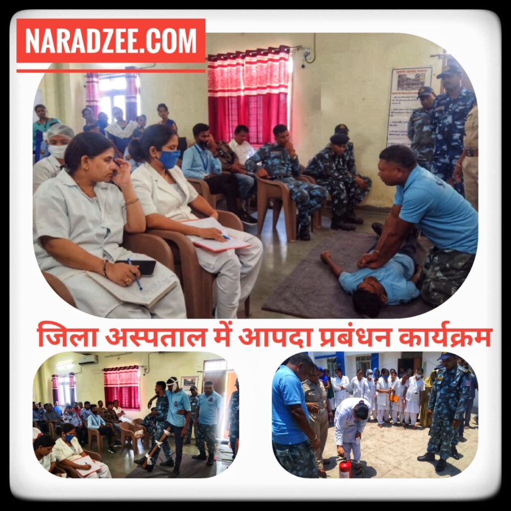 DISTRICT HOSPITAL NEWS BETUL