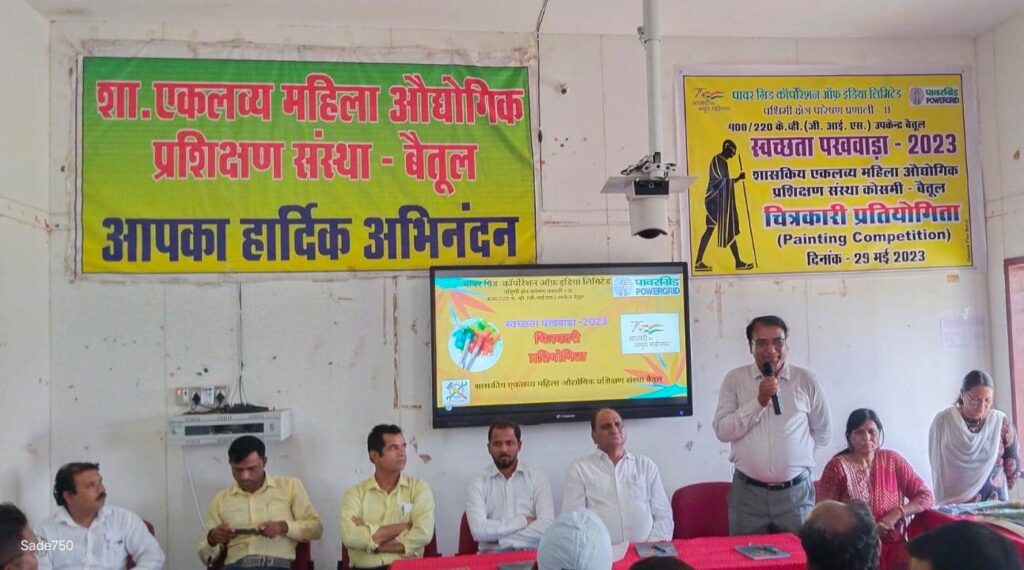 PAINTING COMPETITION IN BETUL ITI 