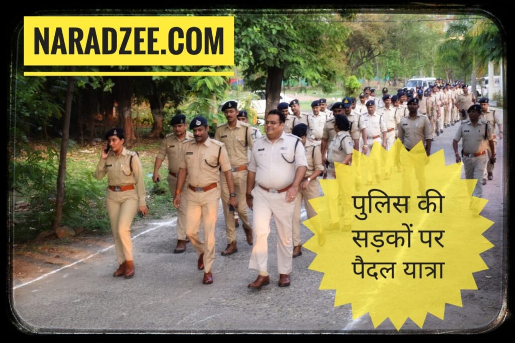 POLICE HEALTHY WALKING  FOR PEOPLE