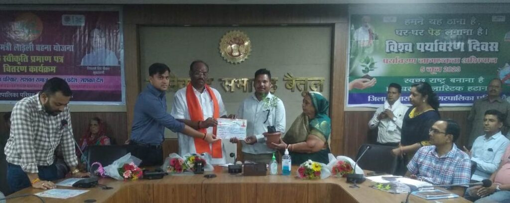 WORLD ENVIRONMENT DAY CELEBRATION IN COLLECTOR OFFICE