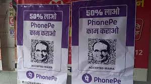 शिवराज BJP POSTER 