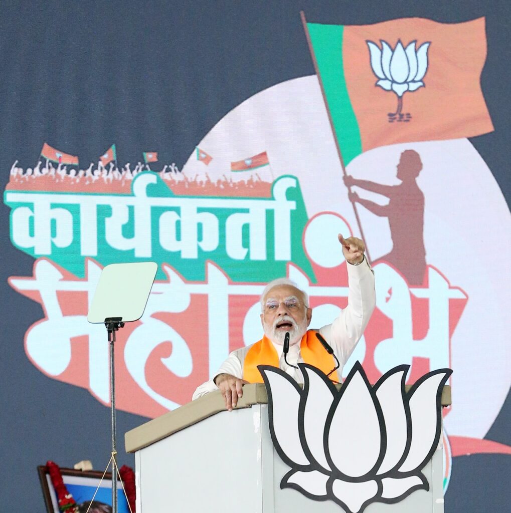 modi in mp MODI HAI TO MUMKIN HAI