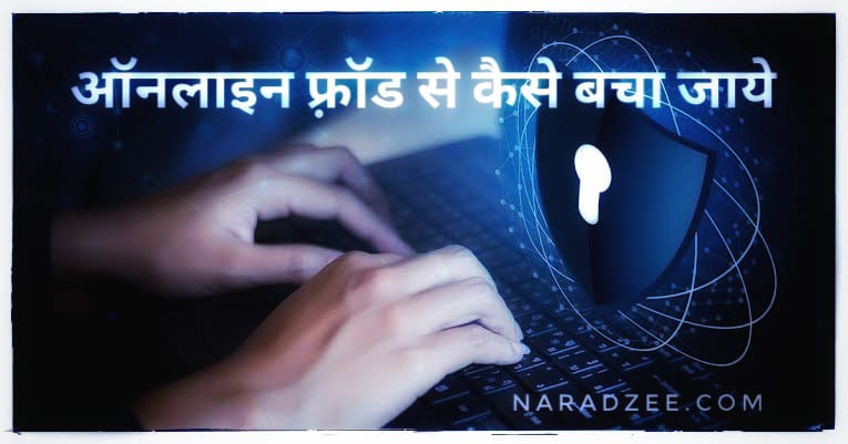 work from home cyber security fraud by manas shukla 