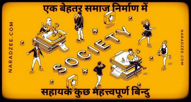 Society Building Tips for better world 