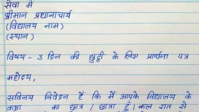 Viral Leave Application