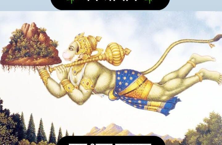 hanuman chalisa