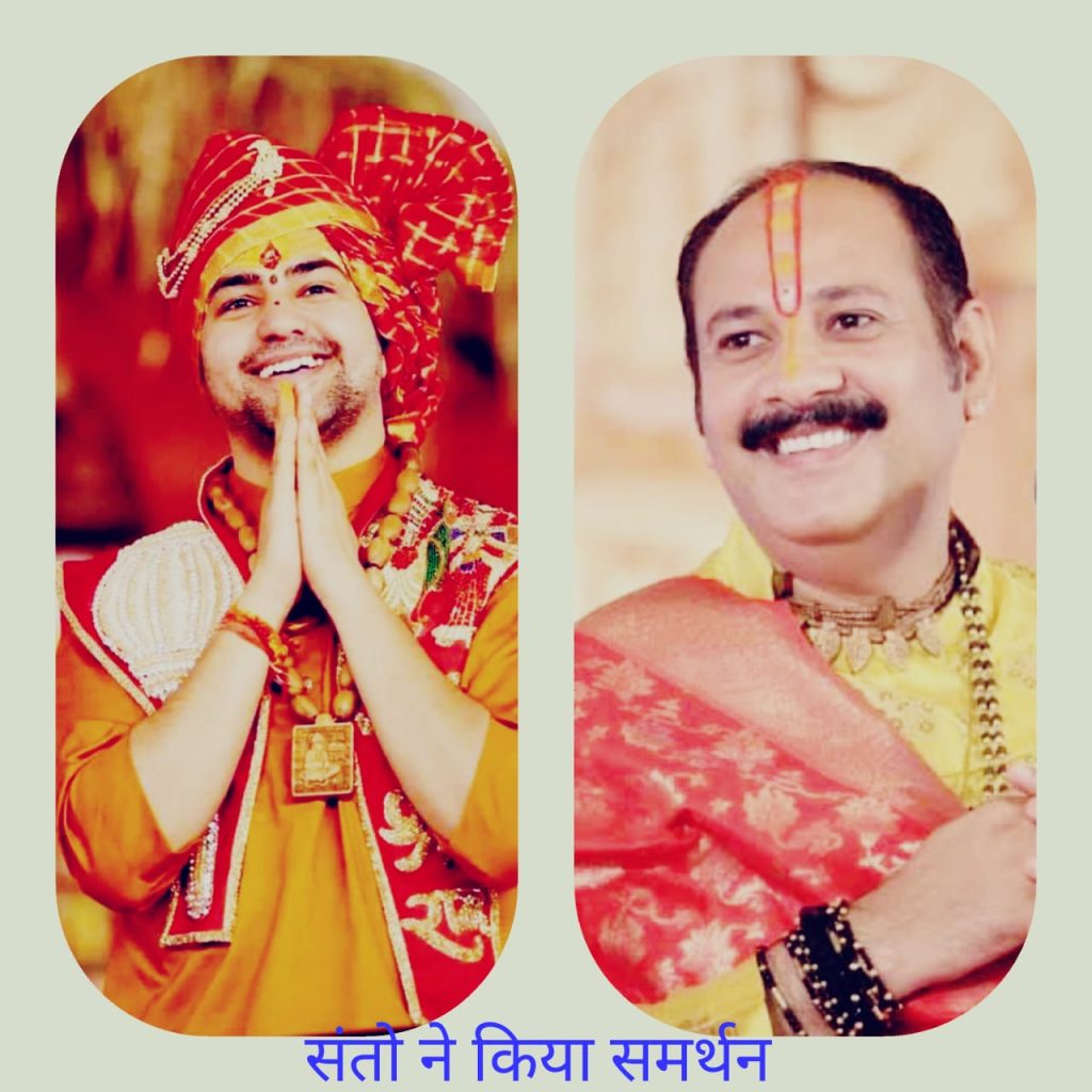 Pandit Dhirendra Krishna Shastri