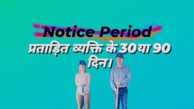 Notice Period