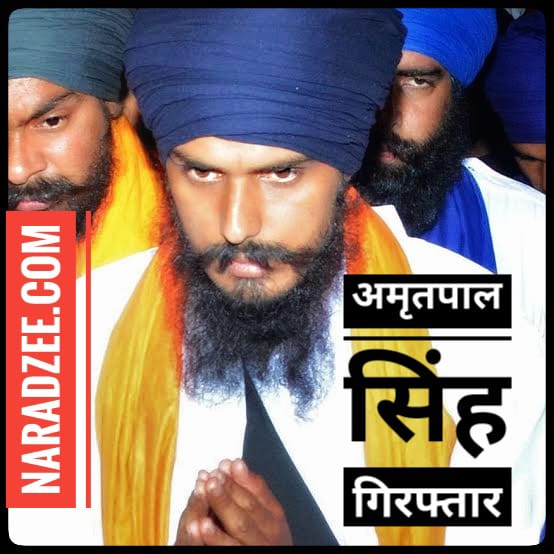 AMRITPAL SINGH NEWS HINDI
