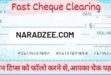 Fast Cheque Clearing Method
