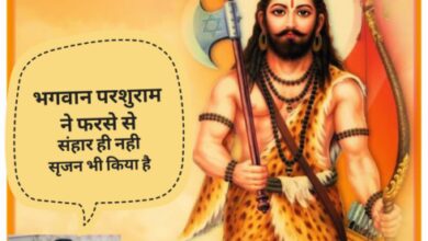 PARSHURAM JANMOTSAV SPECIAL