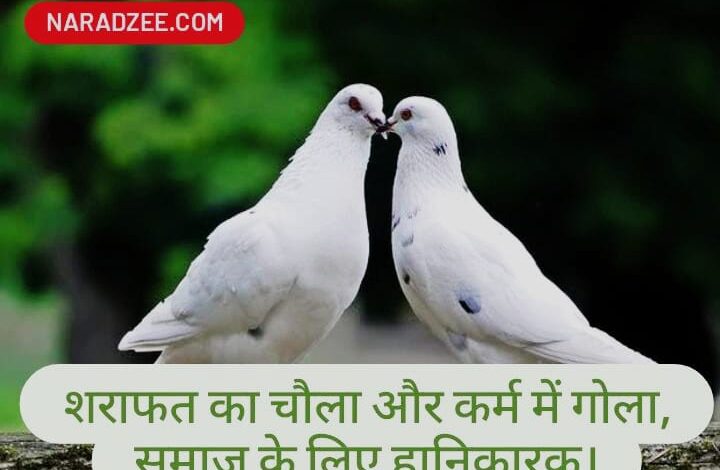 Sharaphat Ka Libaaj