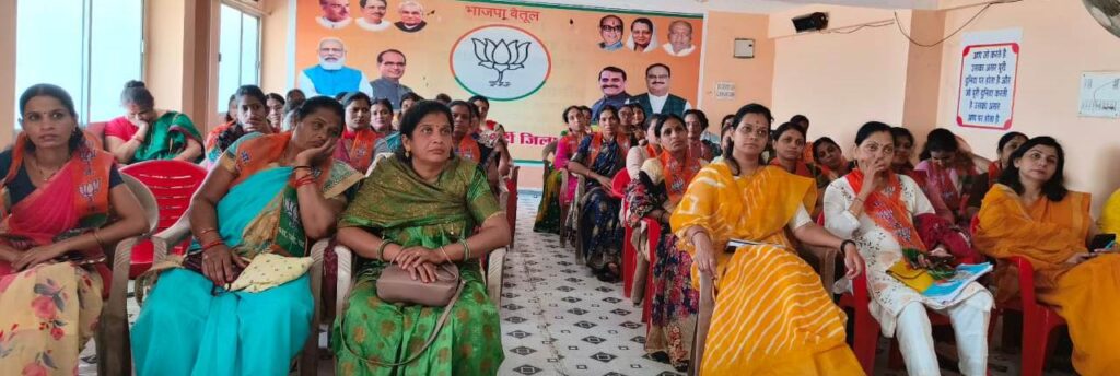 BJP MAHILA MORCHA BETUL