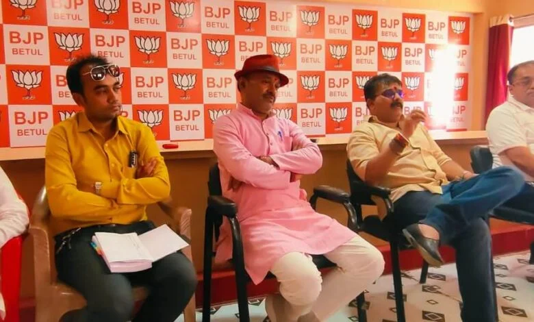 BJP MEETING DONE AT BETUL