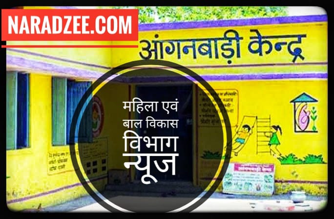 ICDS BETUL NEWS 1MAY