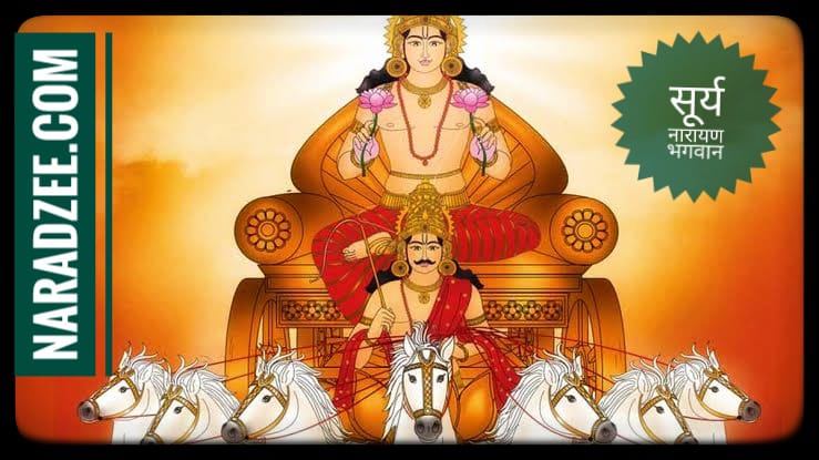 SUN RELATED FACTS IN Hindi