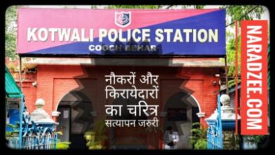 POLICE VERIFICATION FOR PAYING GUEST