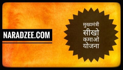 MP GOVT NEWS