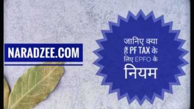 PF TAX deduction