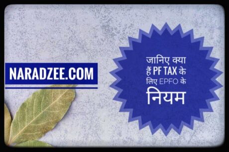 PF TAX deduction