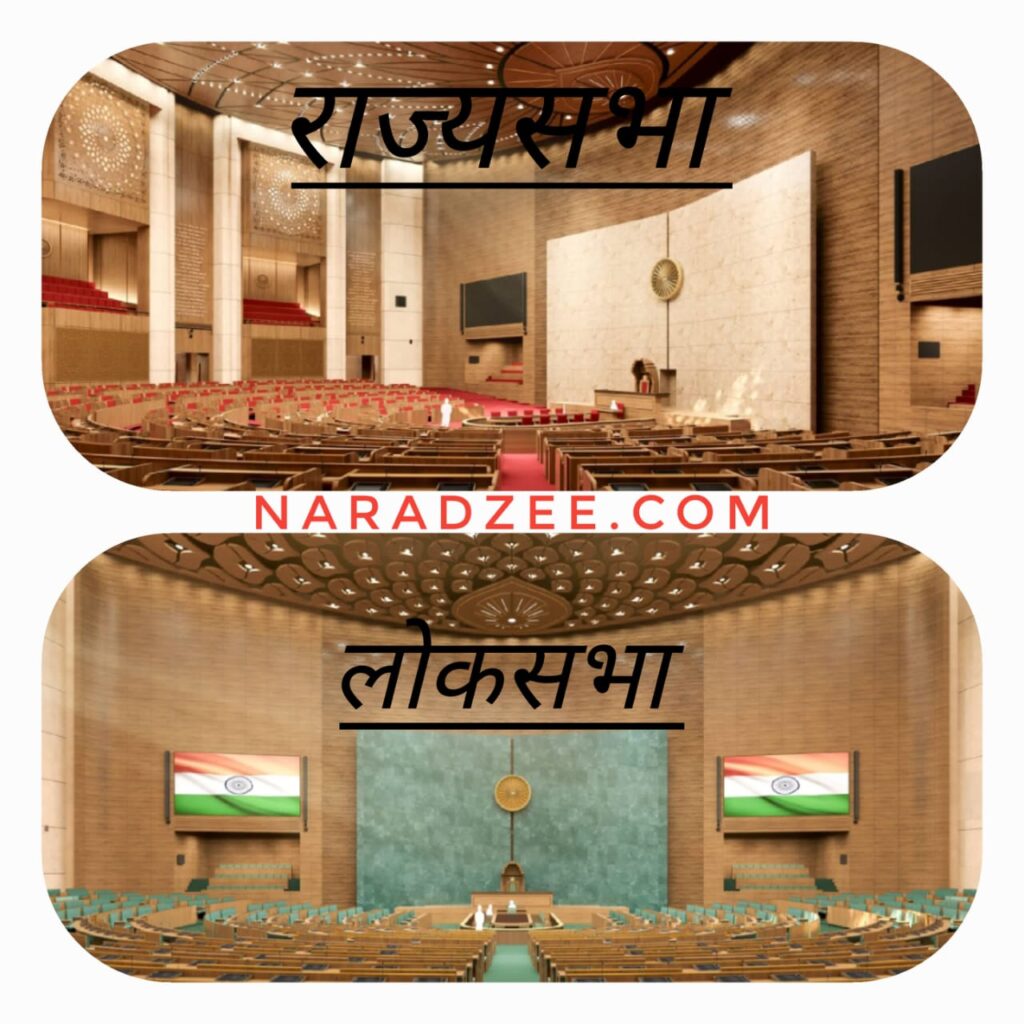 NEW PARLIAMENT INSIDE IMAGE