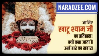 KHATU SHYAM STORY HINDI