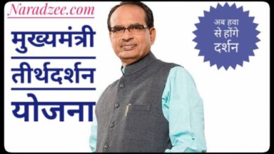 MUKHAYMANTRI TIRTH DARSHAN