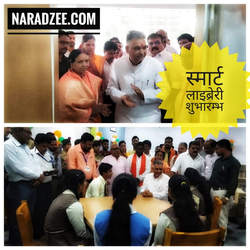 SMART LIBRARY BETUL NEWS