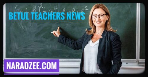 BETUL TEACHER NEWS