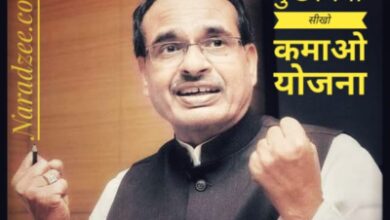 CM SIKHO KAMAO YOJNA