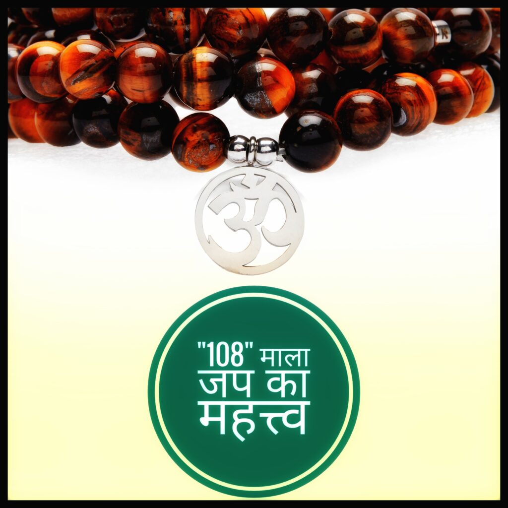 IMPORTANCE OF 108 IN HINDU RELIGION