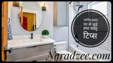 BATHROOM VASTU TIPS