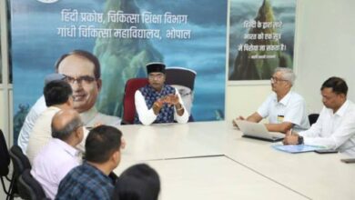 Medical Education In Hindi