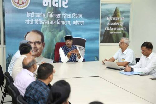 Medical Education In Hindi