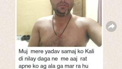 Santosh Yadav Suicide Dhamki