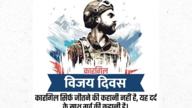 Kargil Vijay Diwas 2023