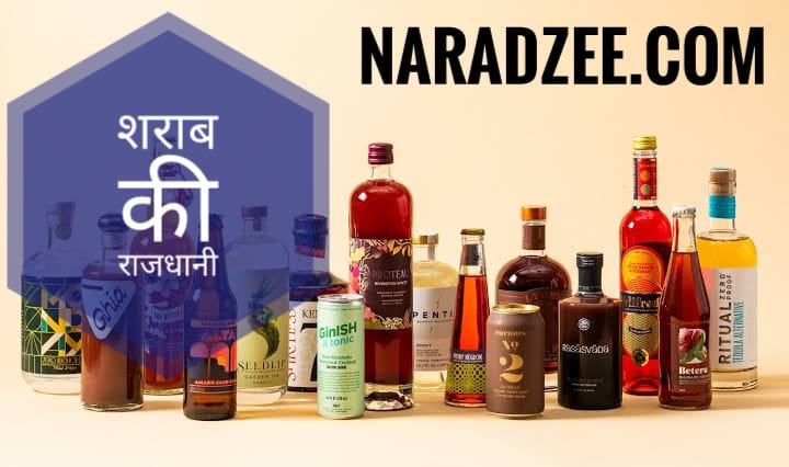 Wine Capital of India