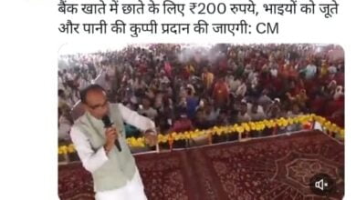 Charan Paduka Yojana