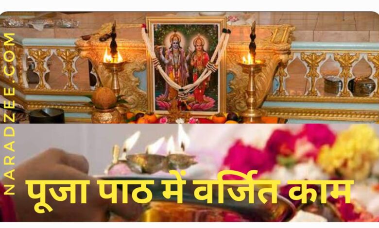DAILY POOJA RULES FOR PREGNANT WOMEN