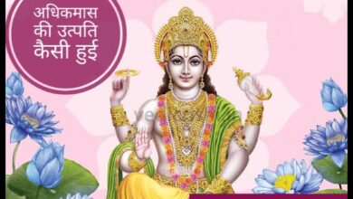 Adhikamas, Malamas and Purushottam