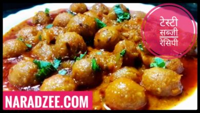 Testy Sabji Recipe In Hindi