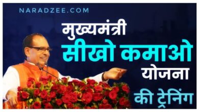 CM Learn Earn Scheme Last Date