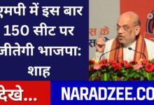 MP BJP Election NEWS