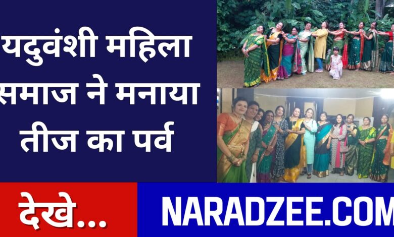 festival of Teej