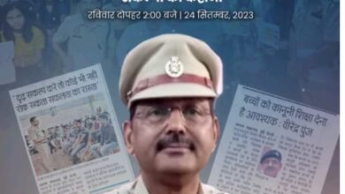 ACP VIJENDRA PUNJ DELHI POLICE नवस