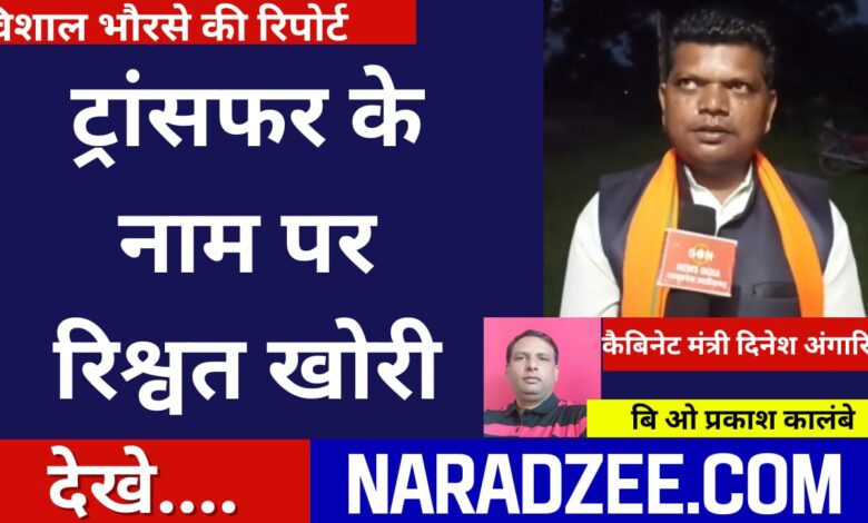 Cabinet Minister Dinesh Angaria news